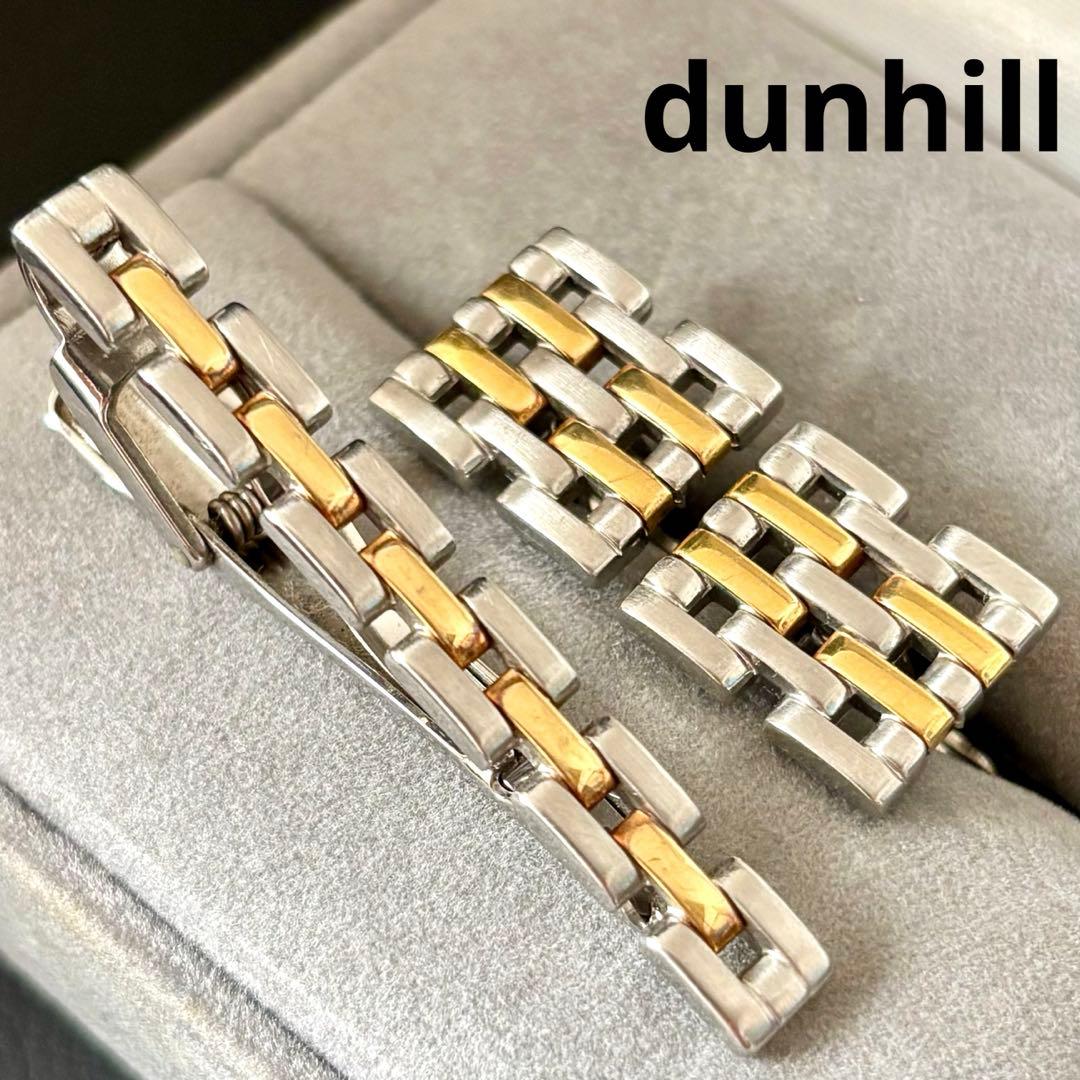 【希少】【美品】【ダンヒル】時計駒 コマデザイン カフス ネクタイピン セット