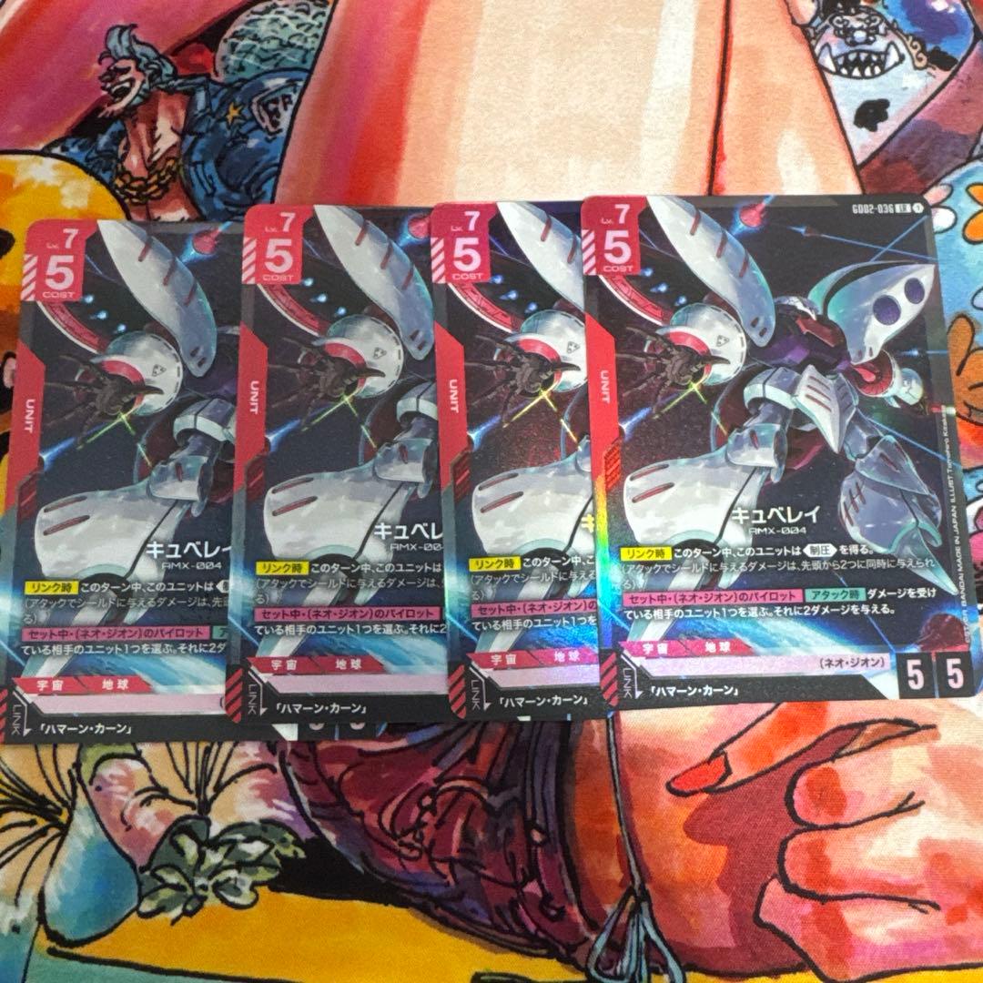 【即発送】キュベレイ　ＬＲ　4枚　ガンダムカードゲーム