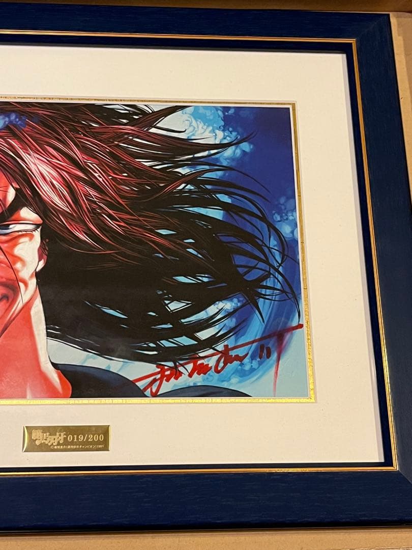 バ*ビ様 【希少】 グラップラー刃牙 板垣恵介 直筆サイン入りミストグラフ 19