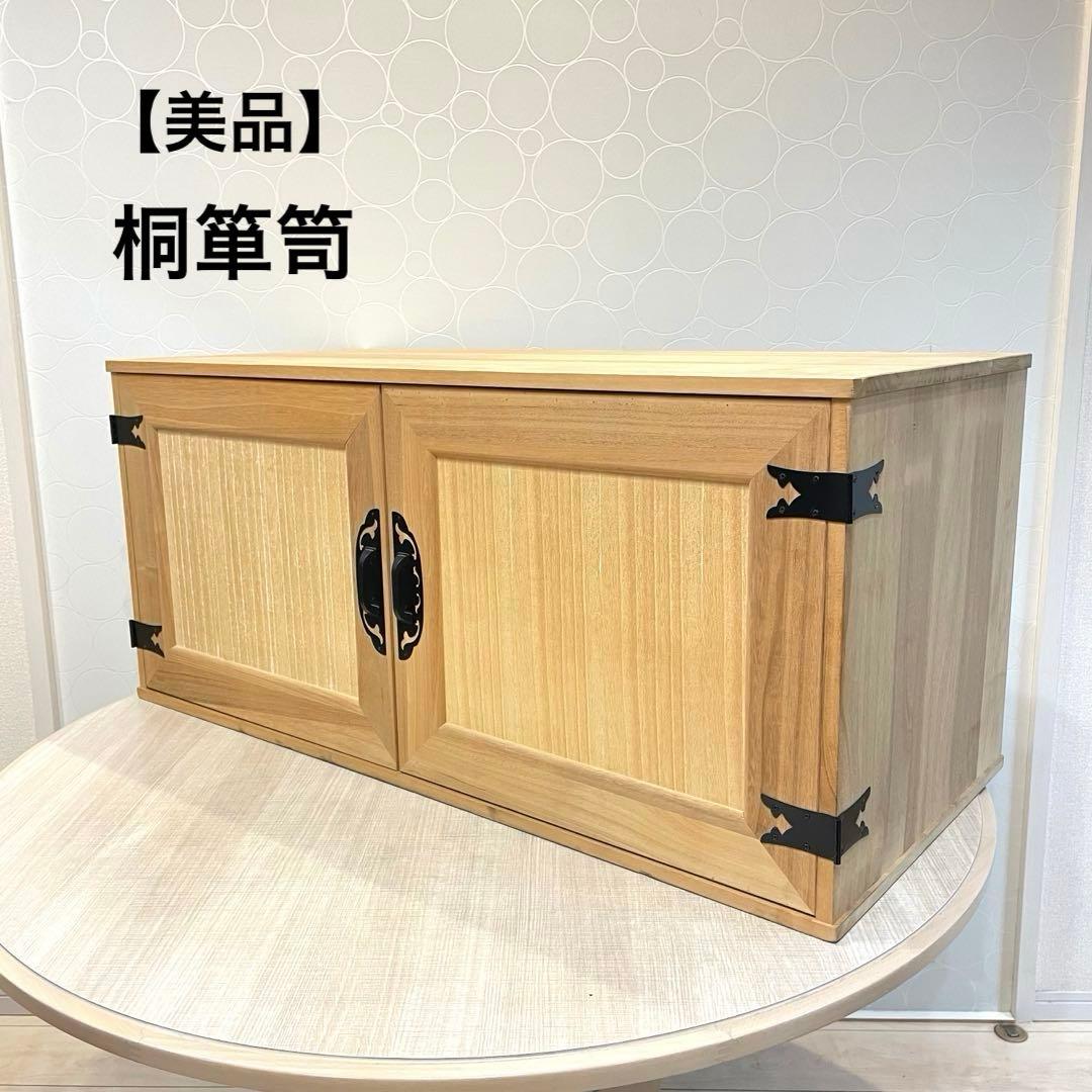 【美品】桐箪笥 小型収納棚 4段 衣装ダンス 着物 チェスト 観音開き 和装