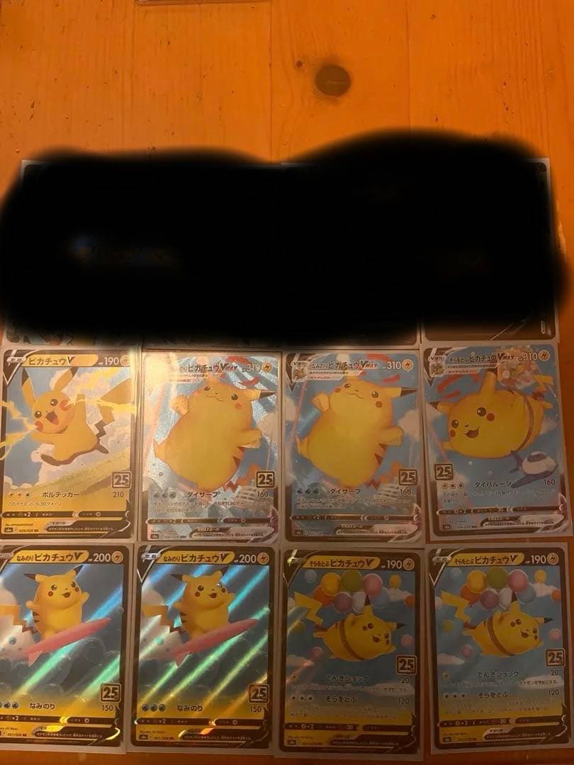 25th ピカチュウセット