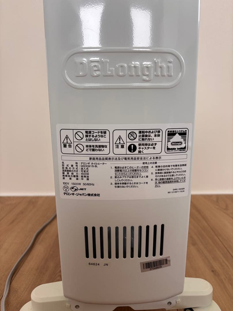 De'Longhi オイルヒーター 1500W キャスター付き
