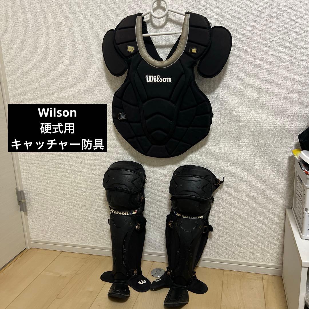 Wilson キャッチャー防具 レガース プロテクター
