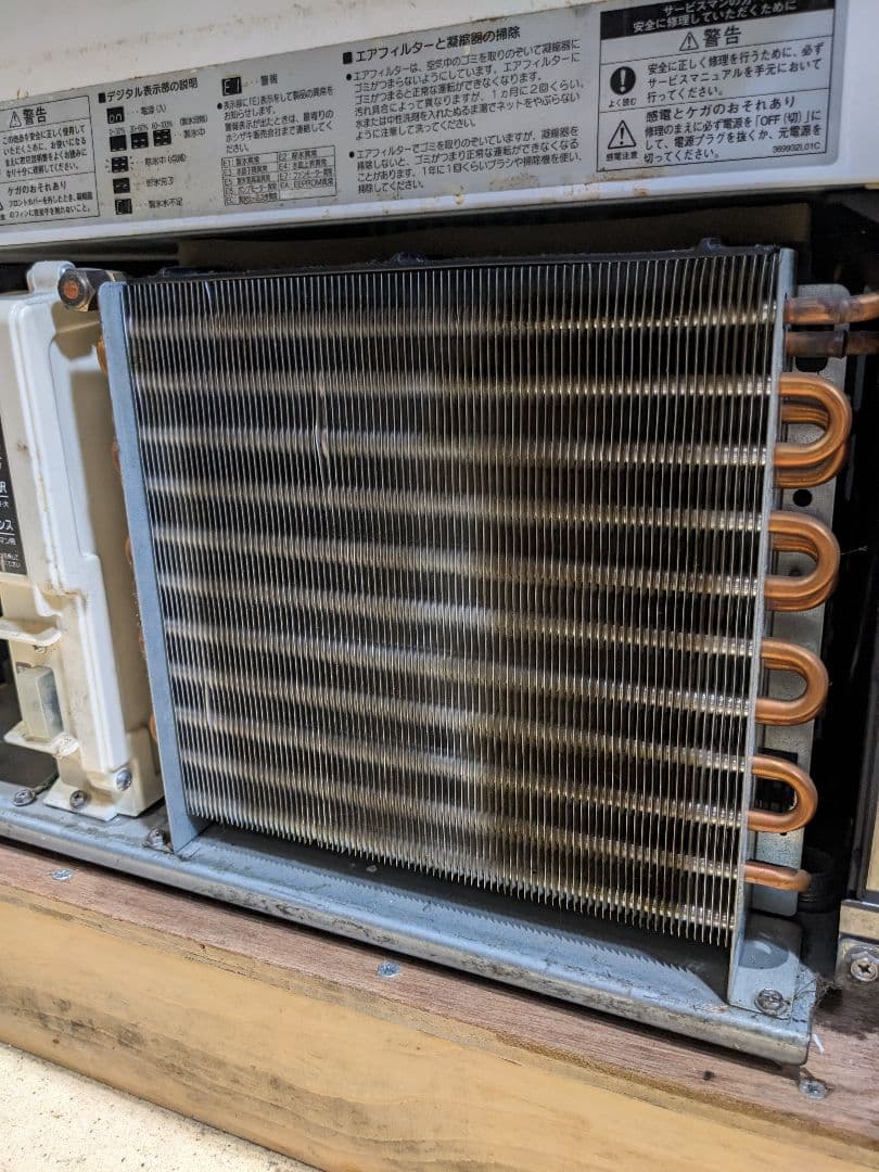 ホシザキ IM-35M 製氷機　【ジャンク】