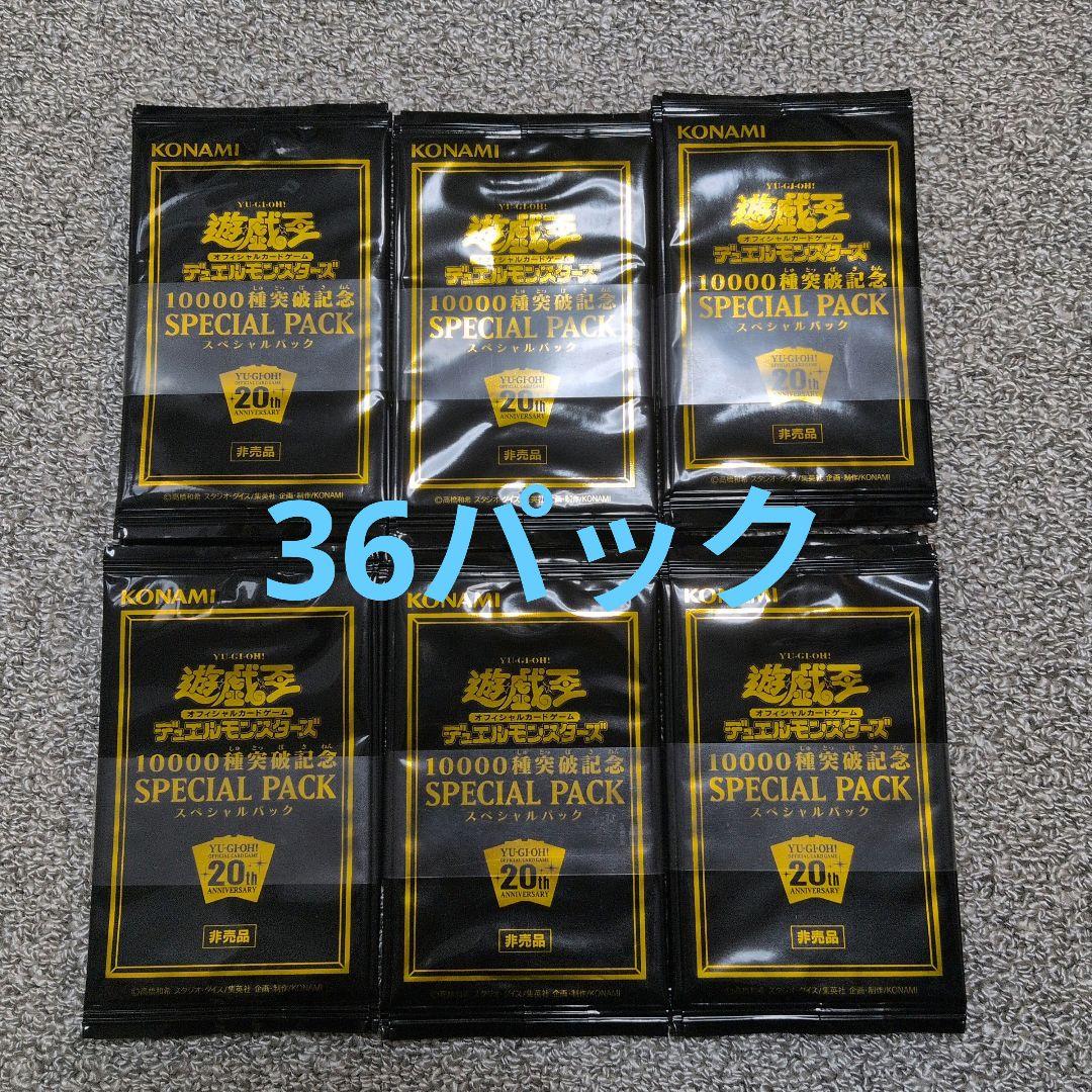 遊戯王 帯付 6セット 36パック 未開封品 20thシク スペシャル パック