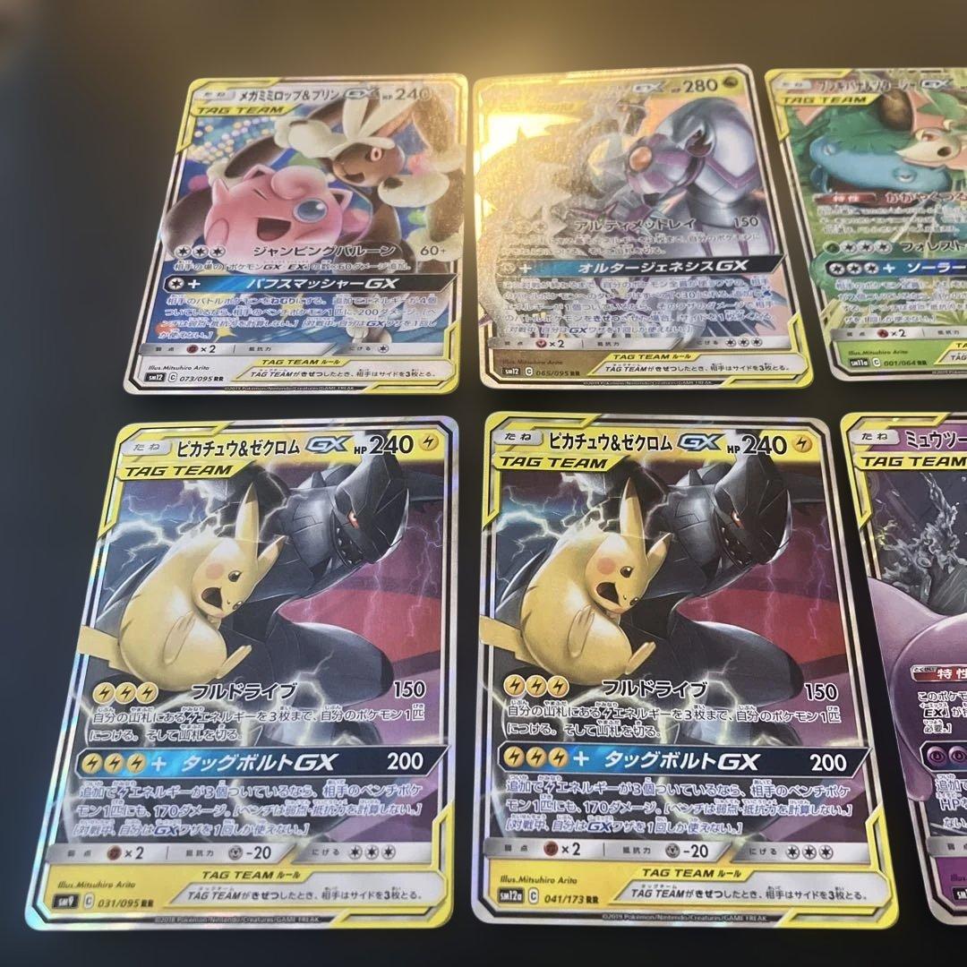 ポケモンカード GXセット 8枚