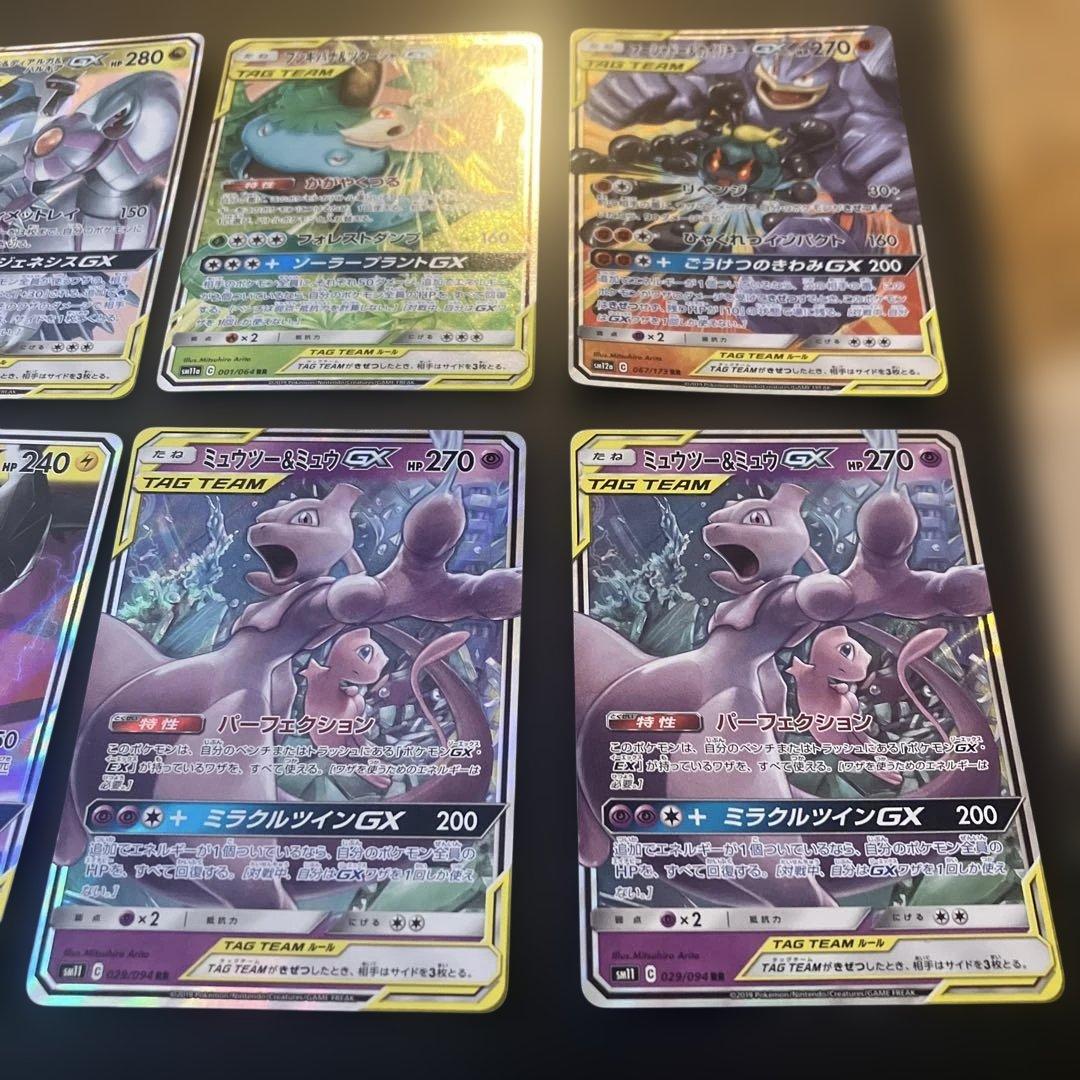 ポケモンカード GXセット 8枚