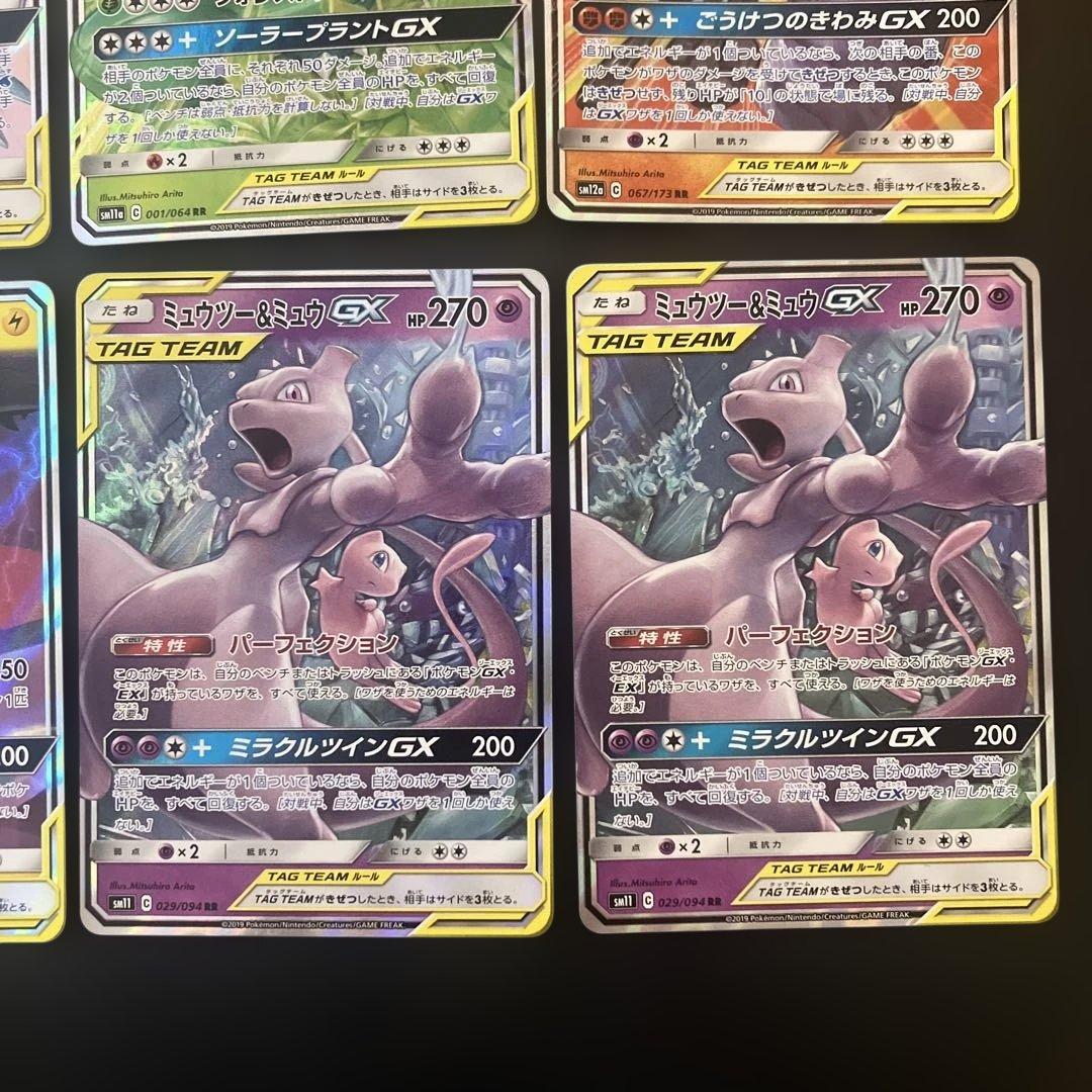 ポケモンカード GXセット 8枚
