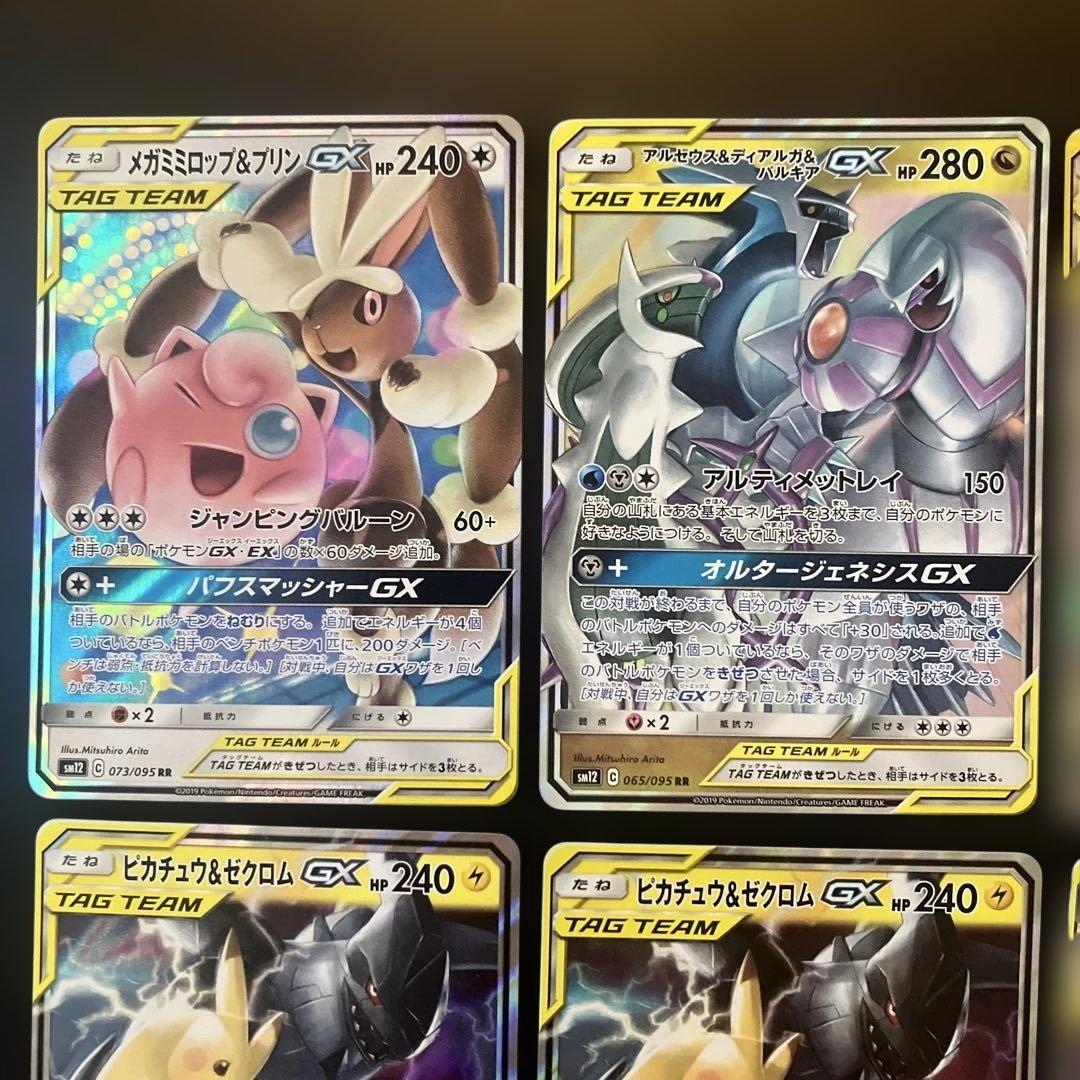 ポケモンカード GXセット 8枚