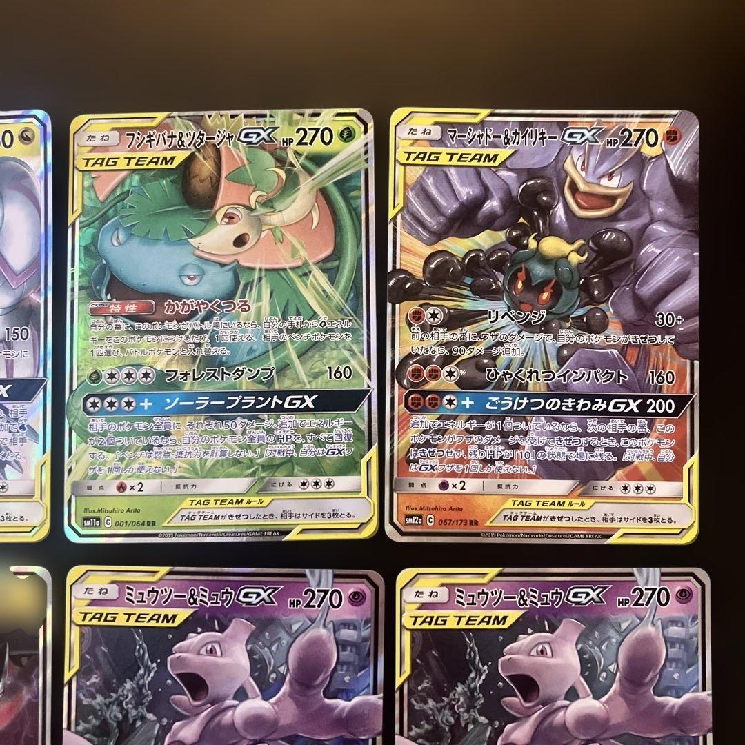ポケモンカード GXセット 8枚