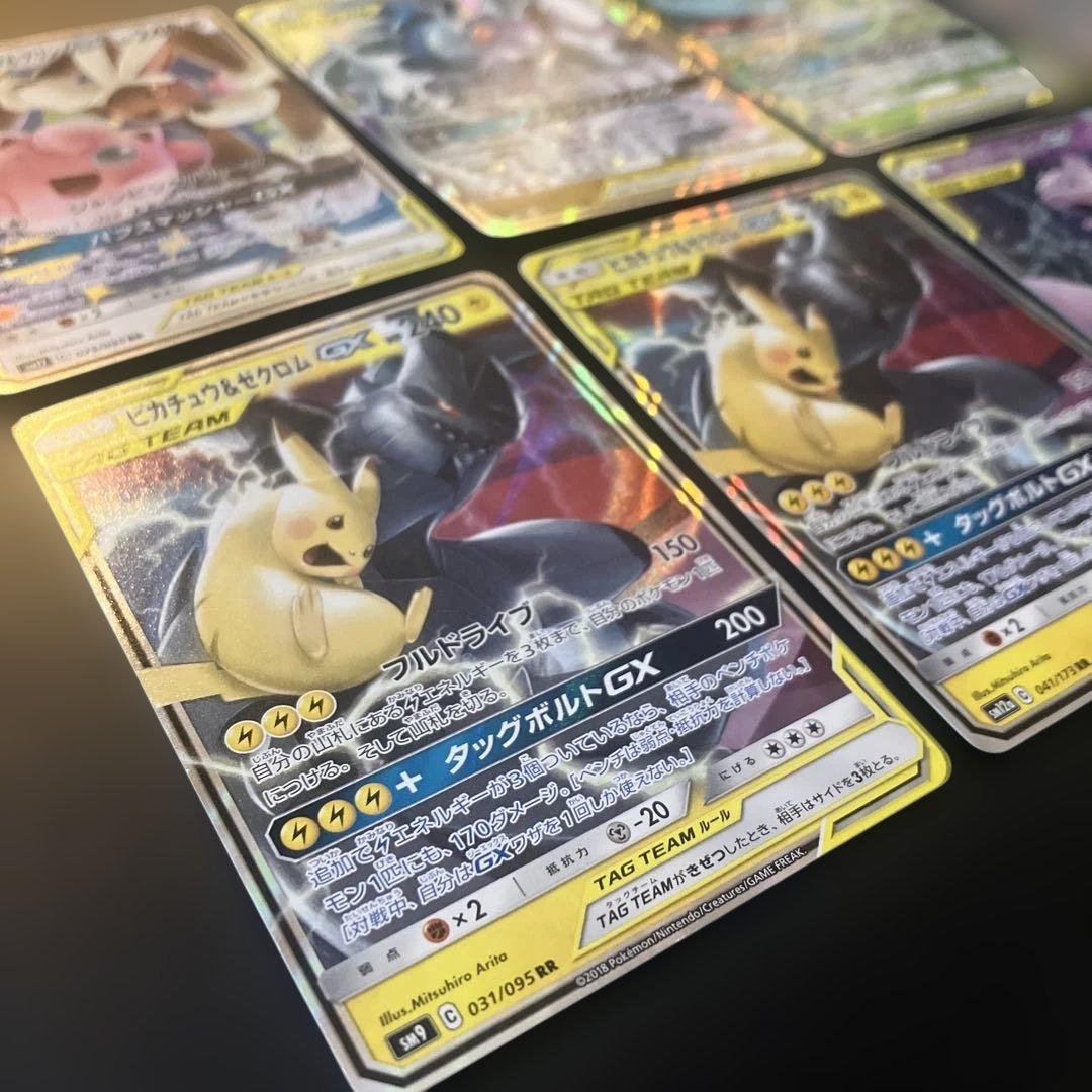 ポケモンカード GXセット 8枚