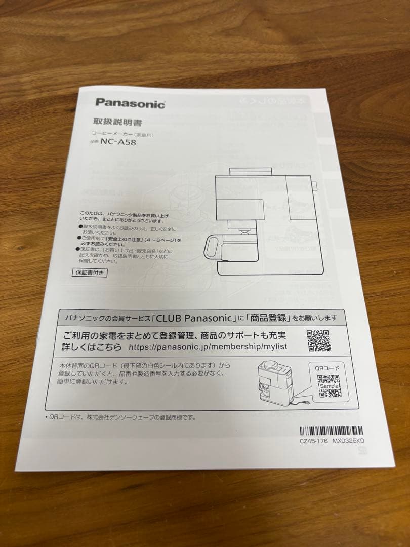 Panasonic NC-A58 コーヒーメーカー　ブラック