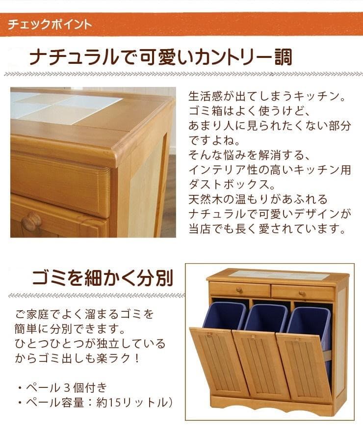 送料無料/展示品/アウトレット/新品★カントリー調★分別ダストボックス（3分別）
