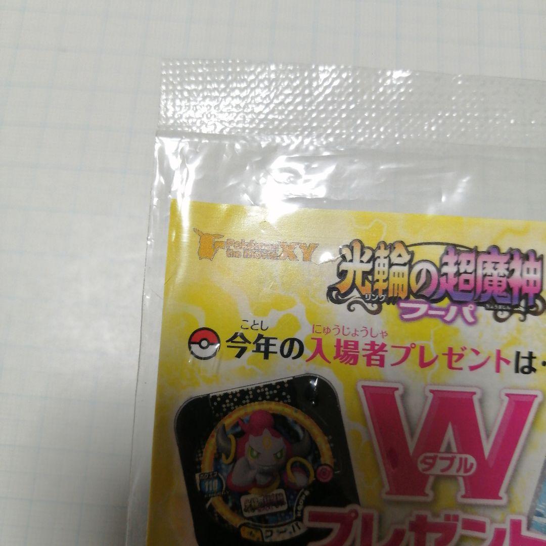 ポケモンカード　フーパ　未開封　プロモ