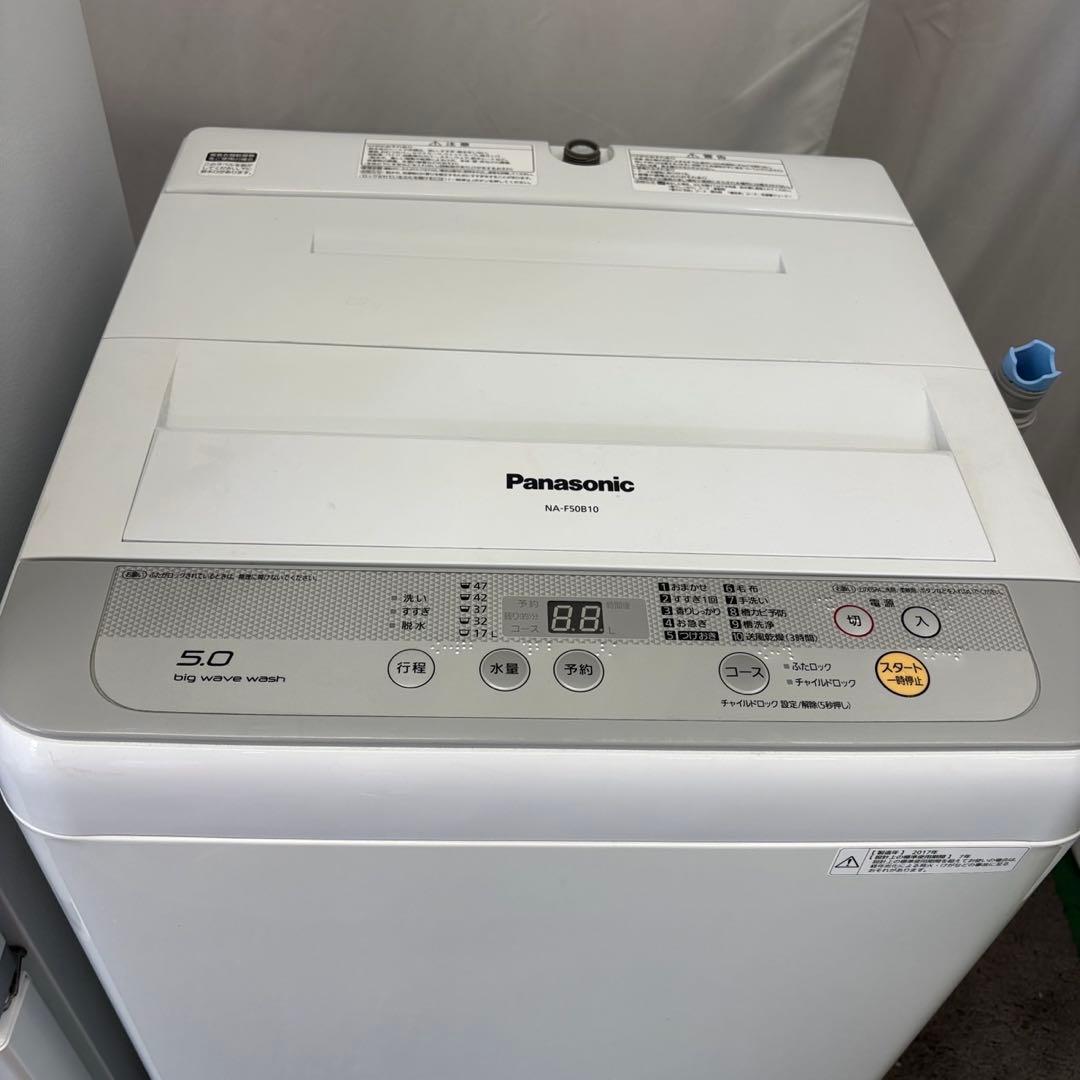 冷蔵庫　洗濯機　電子レンジ　パナソニック　一人暮らしセット　設置無料　安い