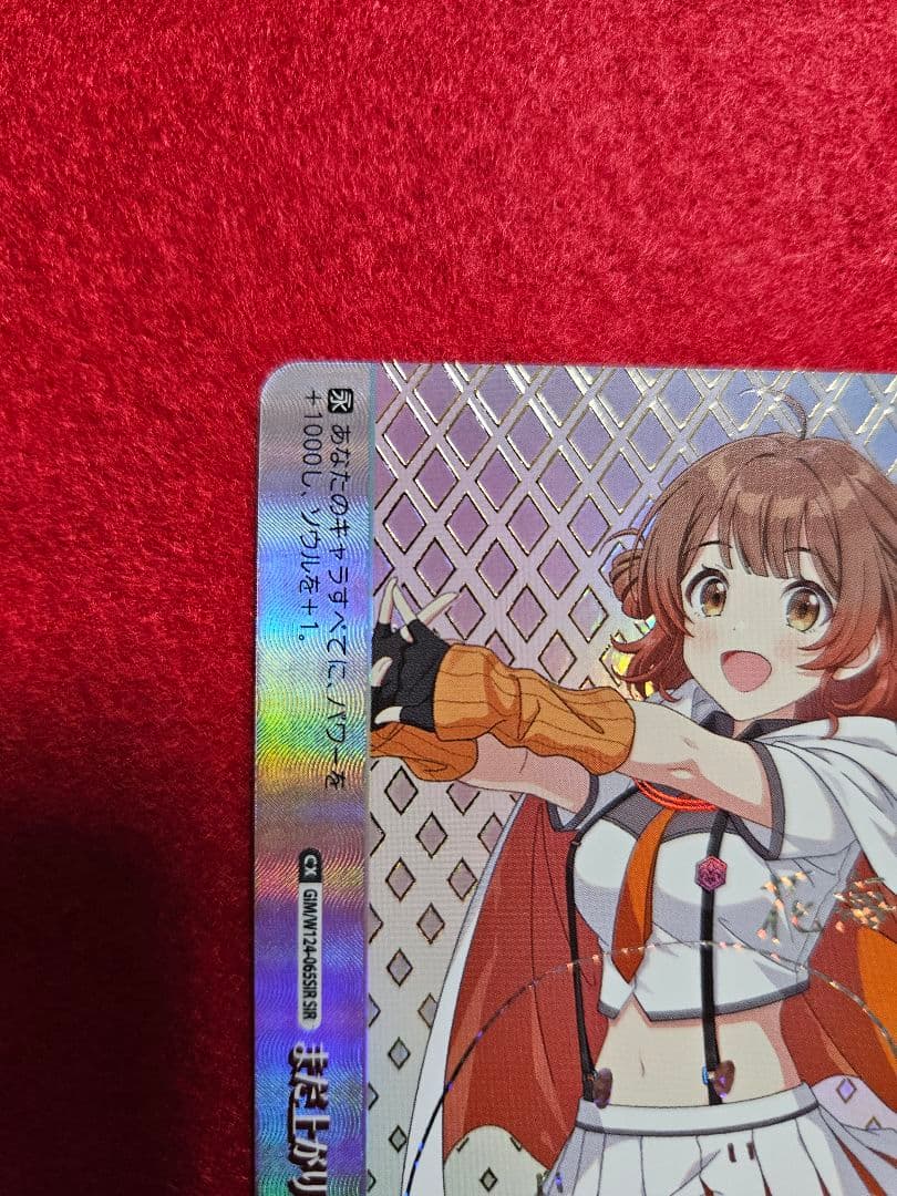 SIR　花海佑芽　学園アイドルマスター　ヴァイスシュヴァルツ