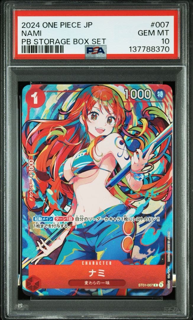 【PSA10】ナミ　ストレージボックスセット　プロモ