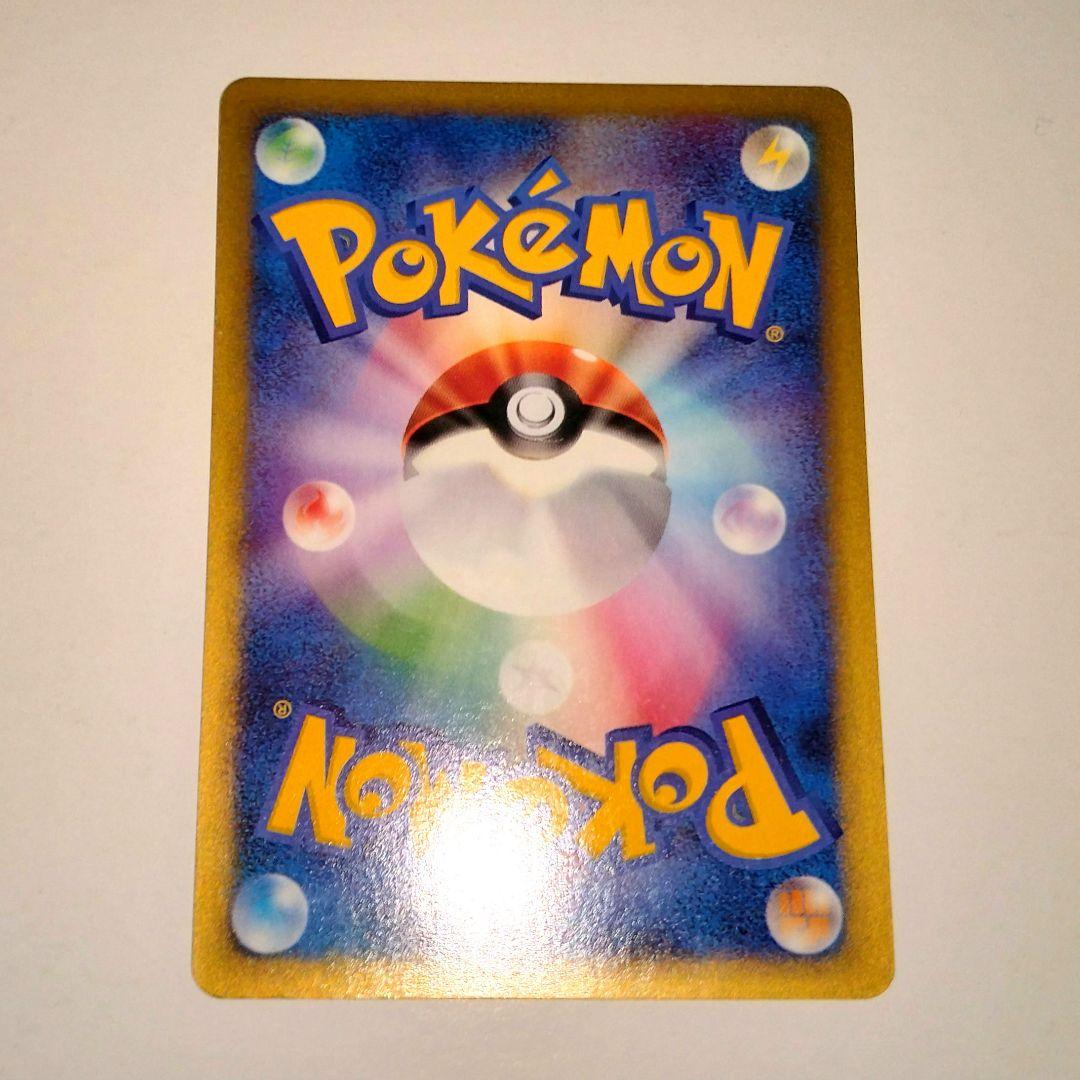 マクドナルドプロモフシギダネ HP50 001/018