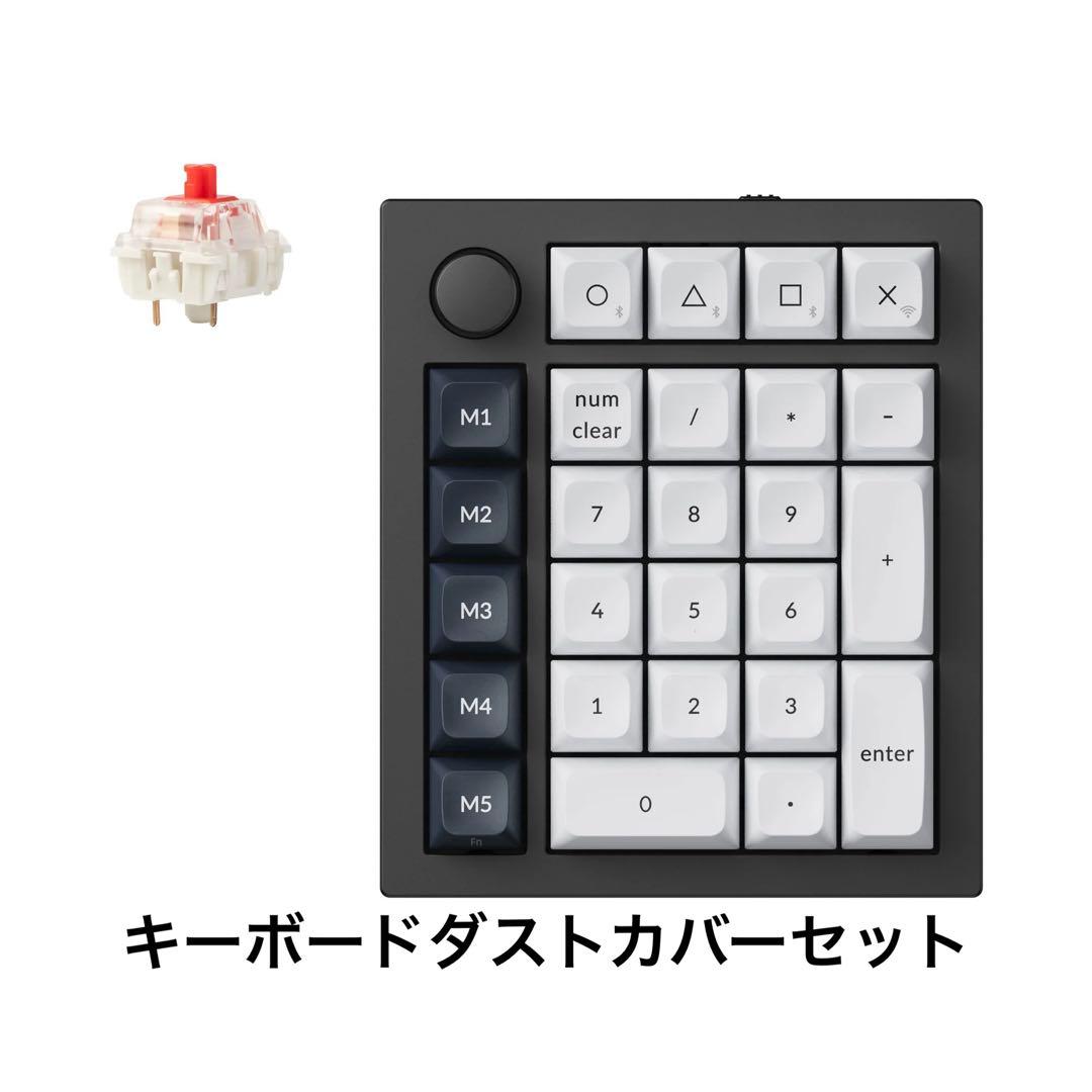 Keychron Q0 Max ワイヤレスメカニカルテンキー 静音赤軸