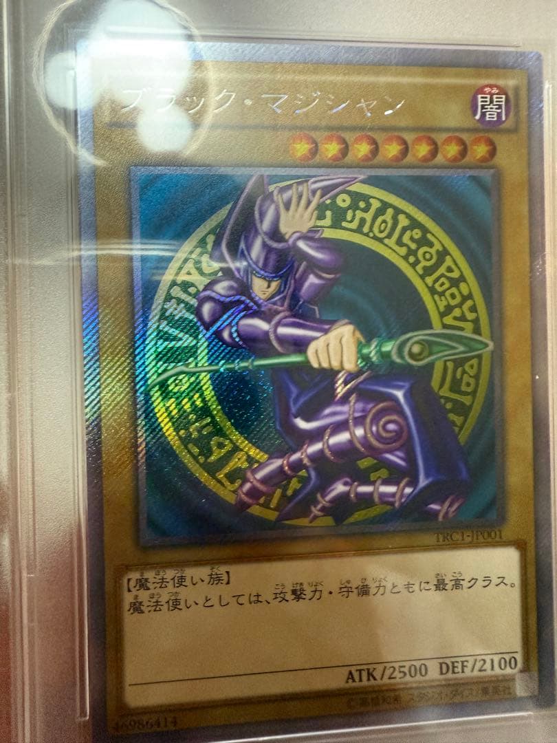 遊戯王　ブラックマジシャン 3枚　PSA9 PSA8