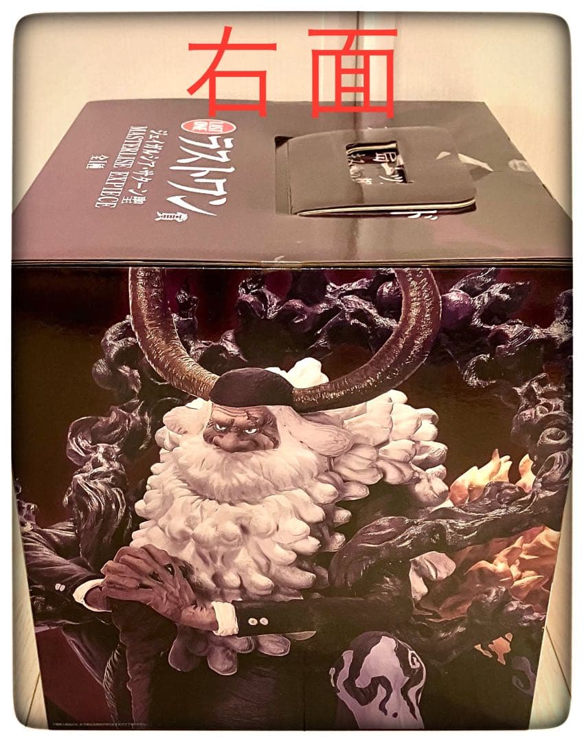 五老星 2点セット ラストワン賞サターン聖＆D賞ナス寿郎聖 一番くじ ワンピース