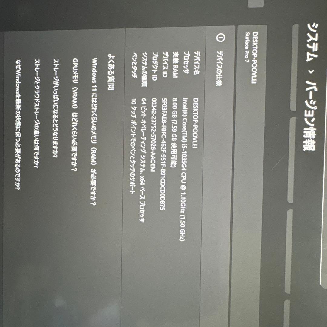 surface Pro 7 メモリ8GB 容量128GB