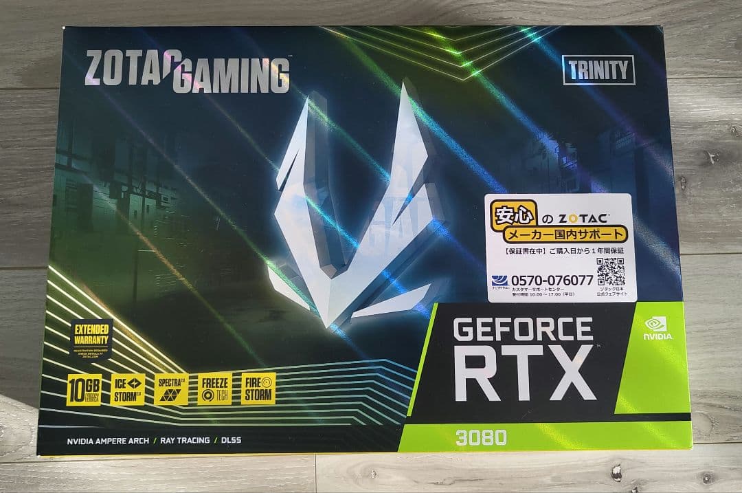 ZOTAC GEFORCE RTX 3080 グラフィックボード
