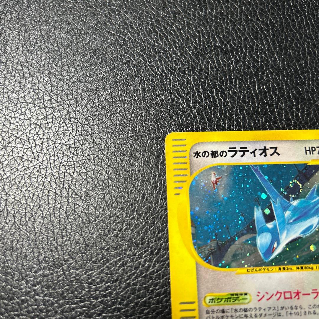 水の都のラティオス 劇場限定VSパック 012/018 ポケモンカード