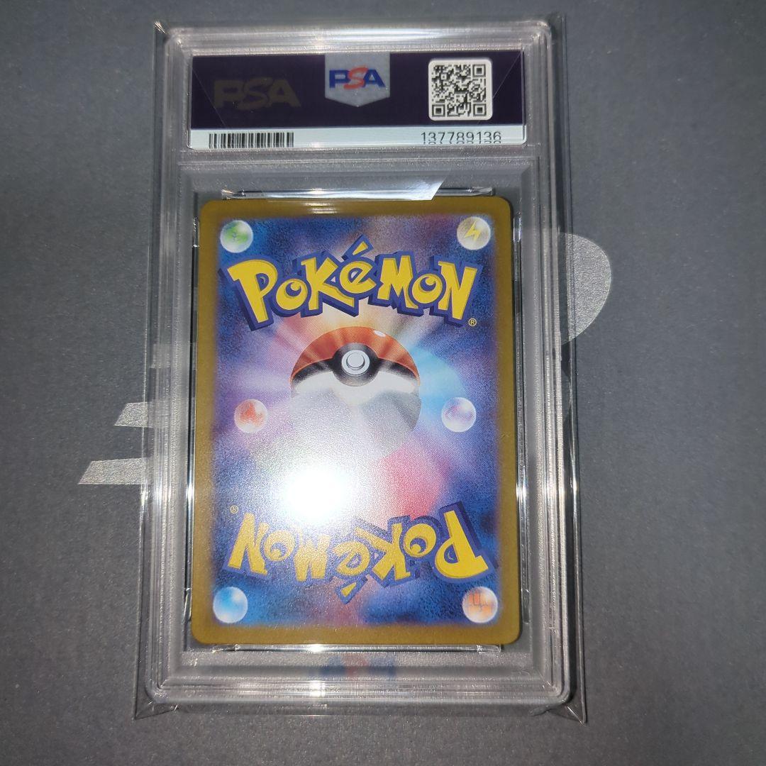 【PSA10】メガリザードンex SR インフェルノX　ワンオ―ナ―品