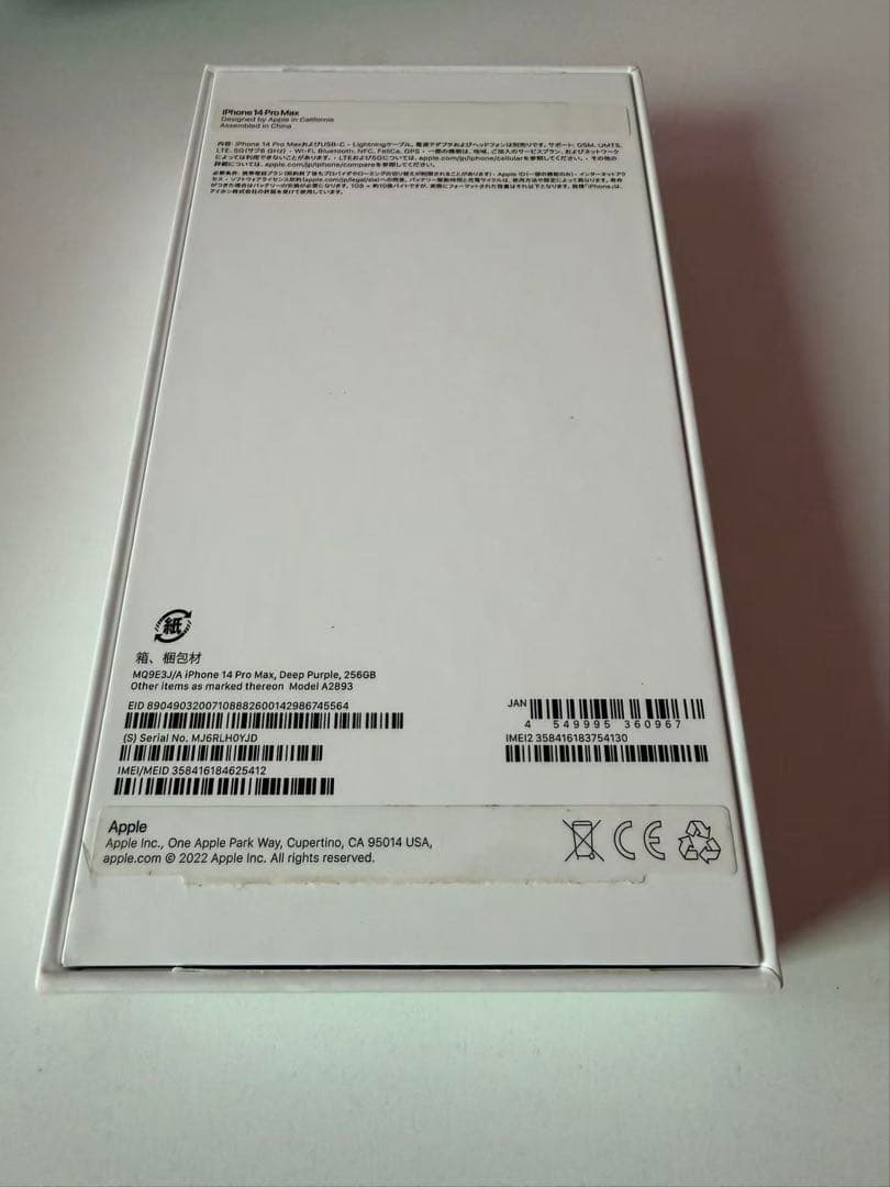 iPhone 14 Pro Max 256GB SIMフリー ディープパープル