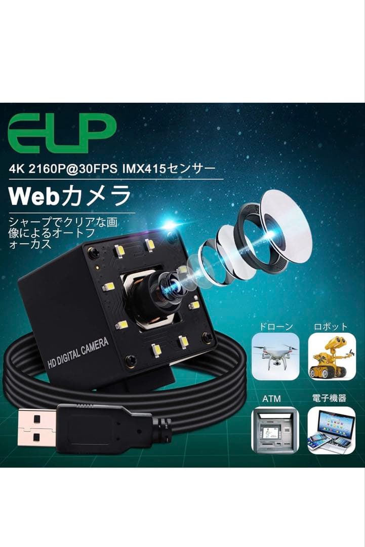 4k USBカメラ ELPオートフォーカス 100度歪みのないレンズ LED