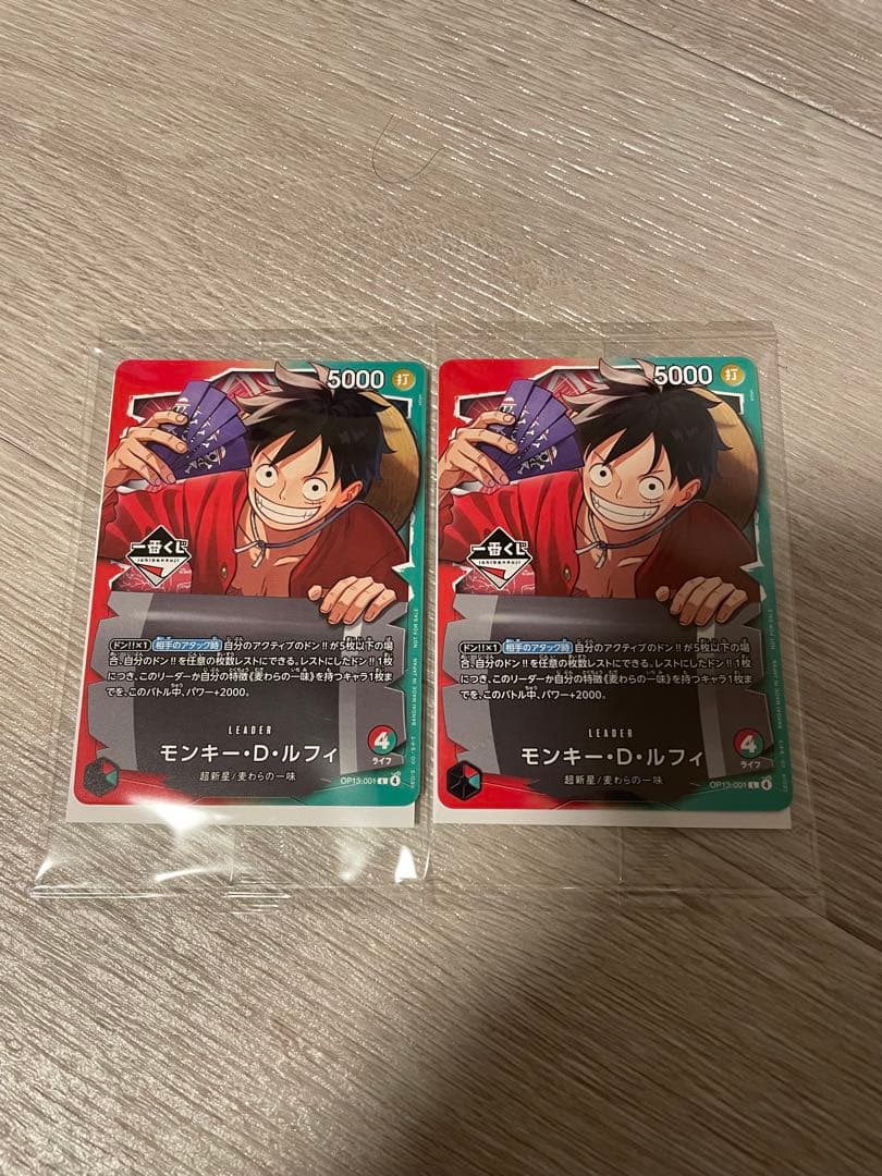 ワンピース カードゲーム 1番くじ