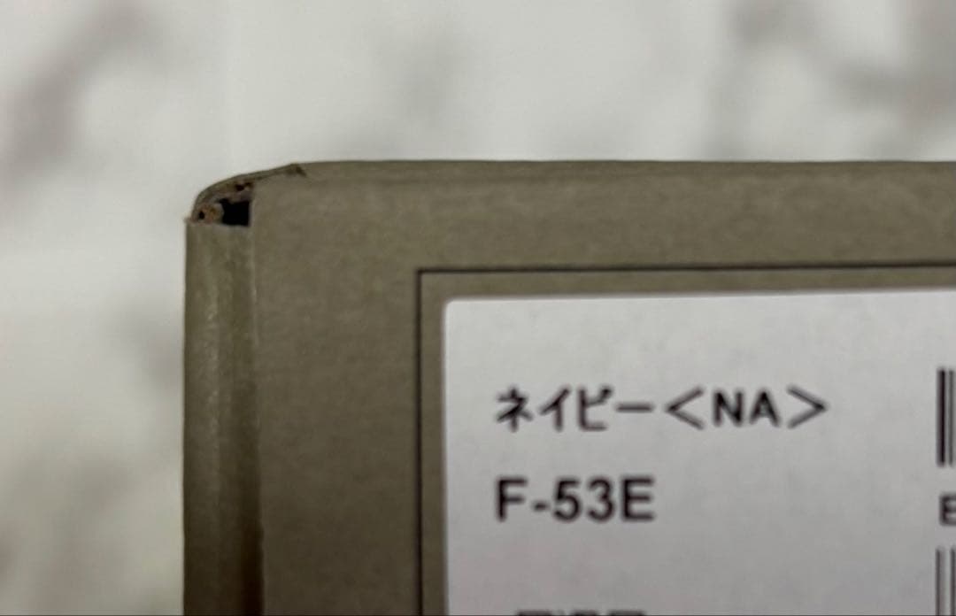 新品未使用 docomoらくらくスマートフォン F-53E NA