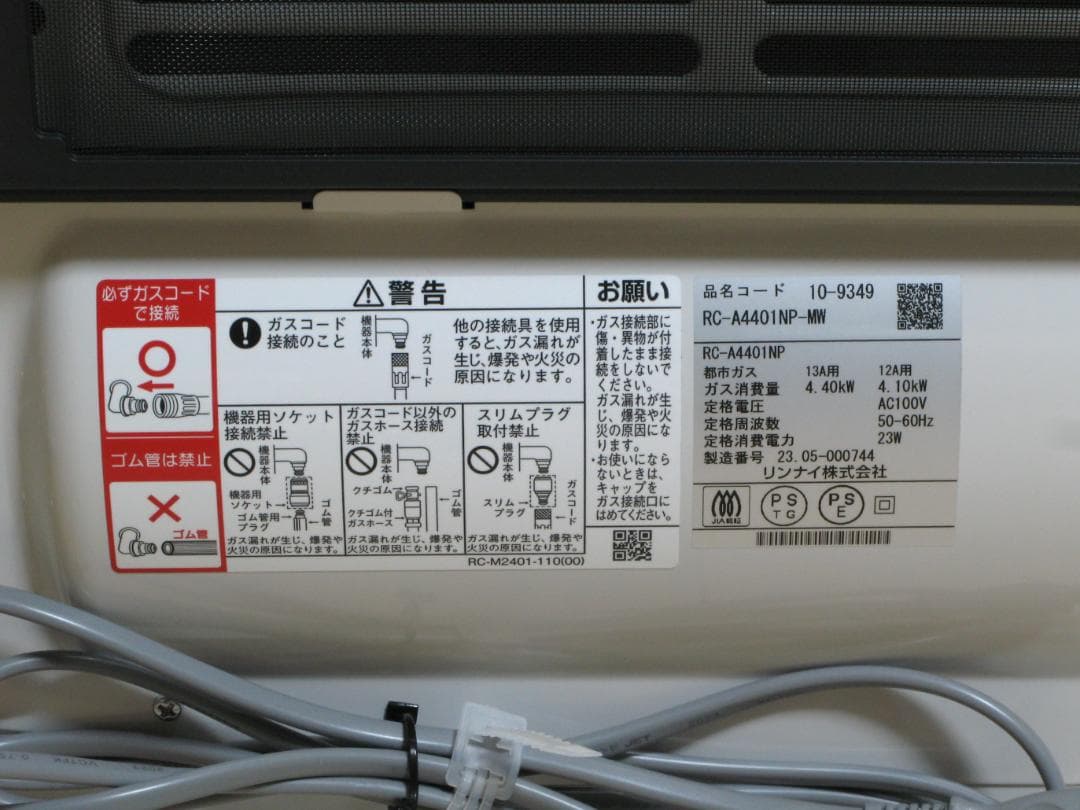 Rinnai RC-A4401NP-MW ガスファンヒーター