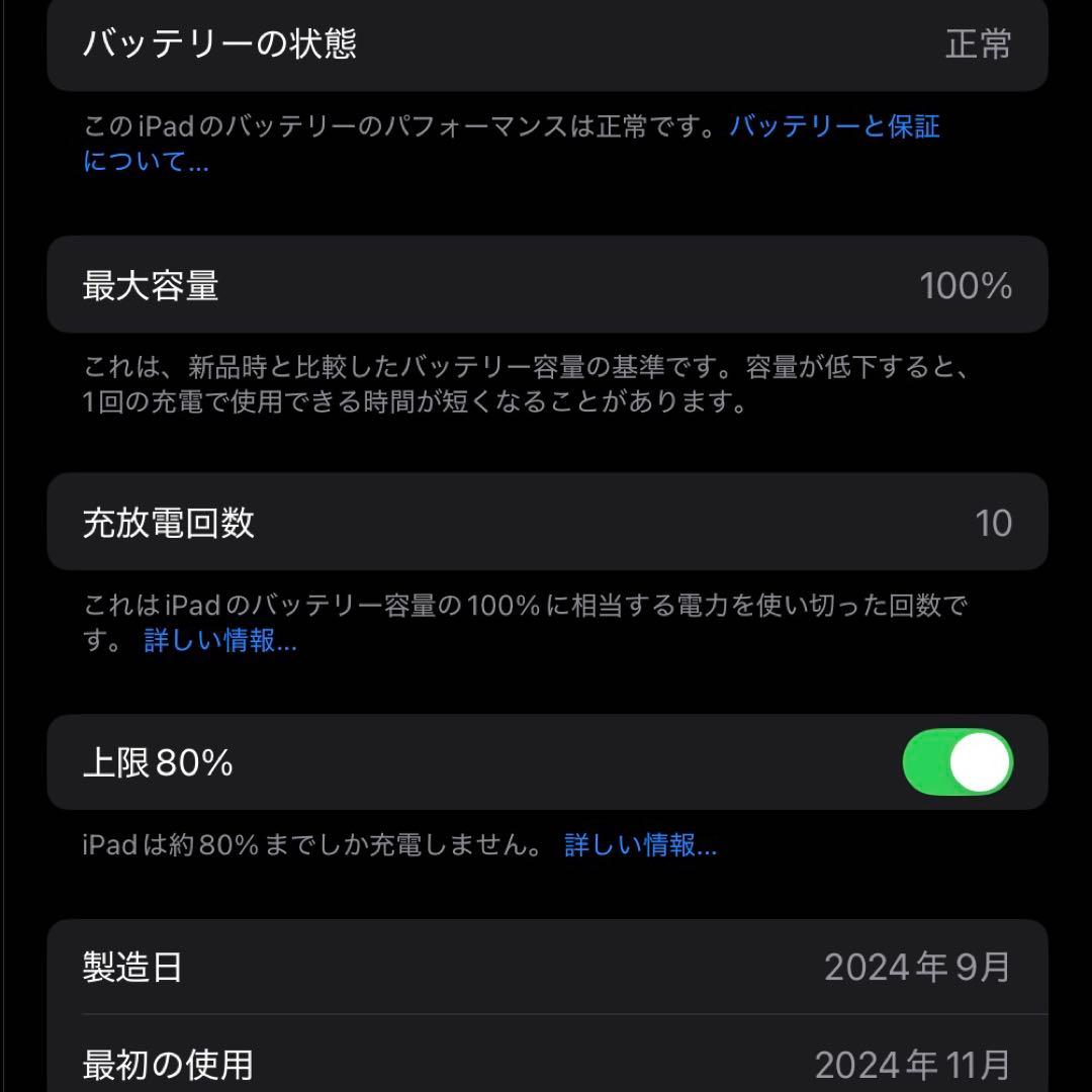 iPad Air 6 M2 128GB Wi-Fiモデル ケース·他社ペンシル付
