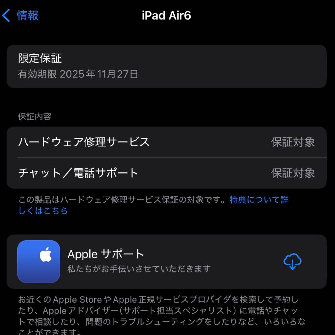 iPad Air 6 M2 128GB Wi-Fiモデル ケース·他社ペンシル付