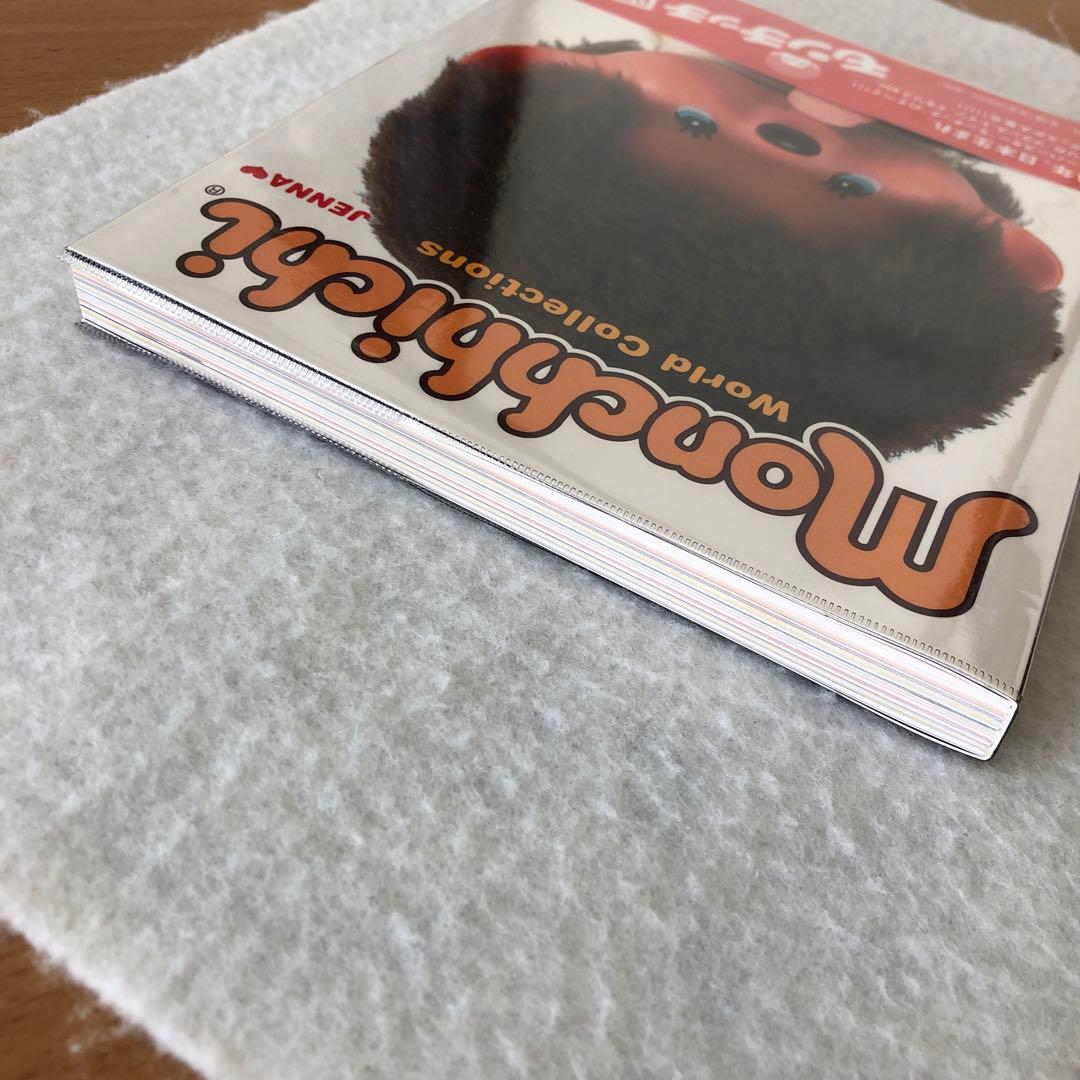 本.書籍『モンチッチ図鑑』