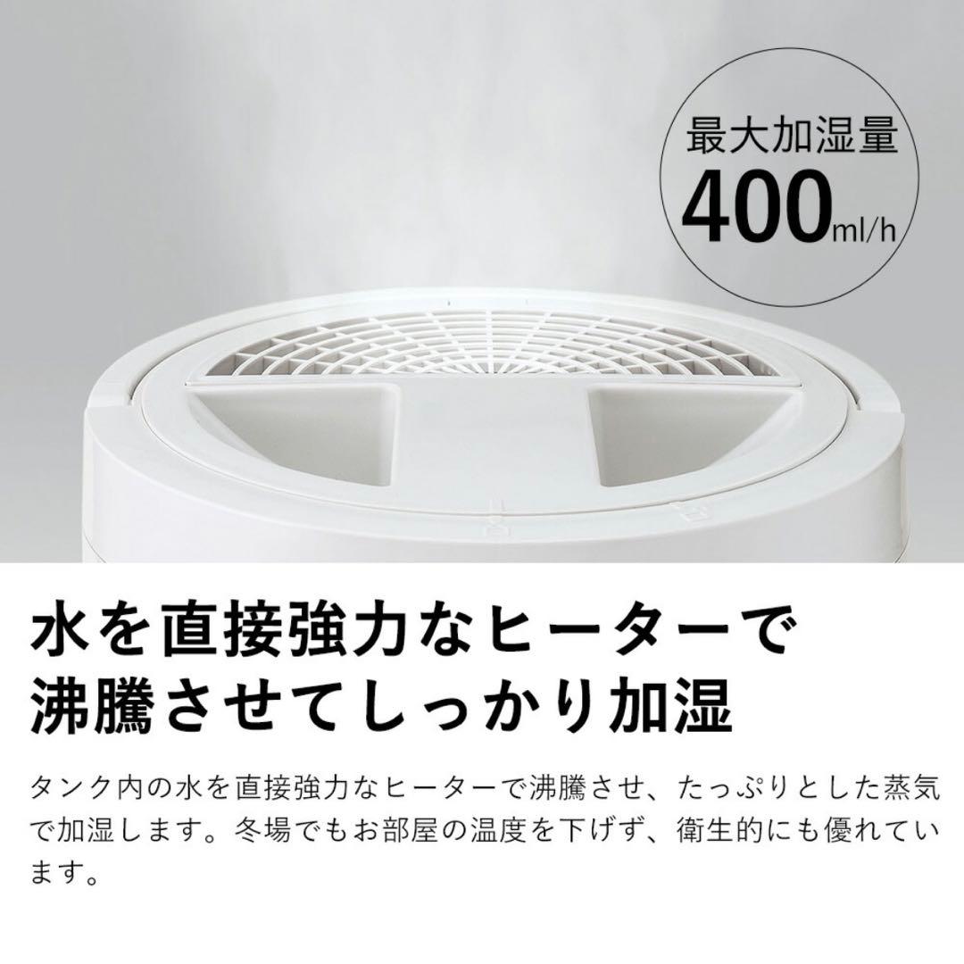 【最新型・新品】スリーアップ 加湿器 スチーム式　ホワイト　ST-T2572WH