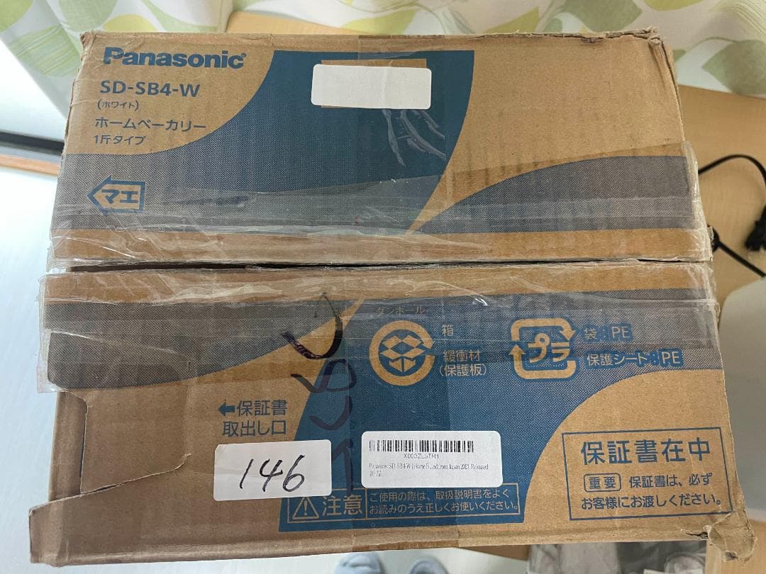 か*な様 Panasonic ホームベーカリー SD-SB4-W　M146