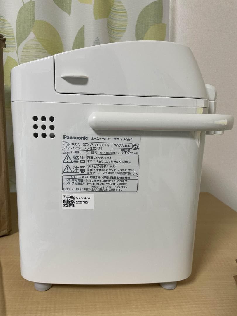 か*な様 Panasonic ホームベーカリー SD-SB4-W　M146