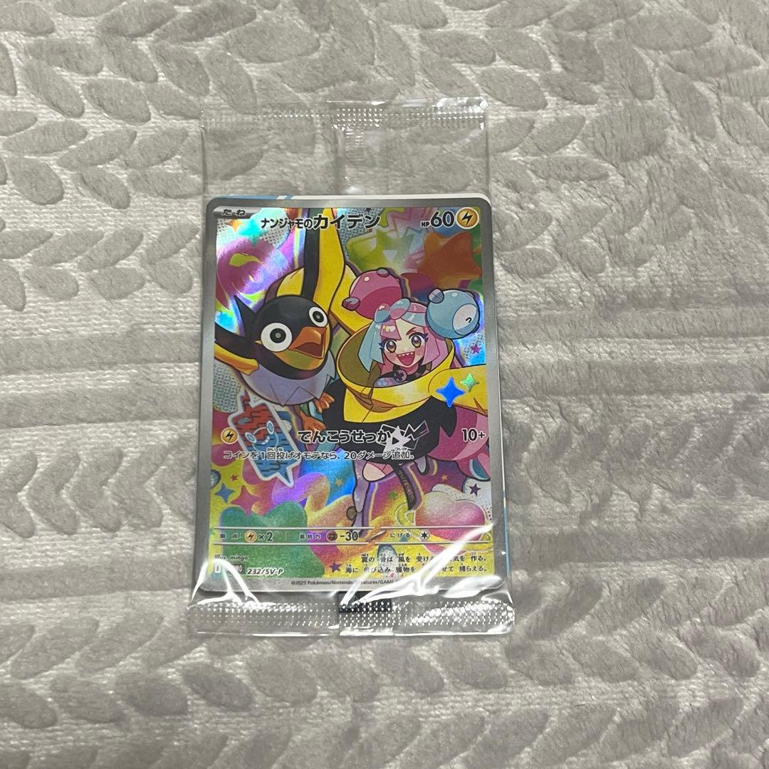 ポケモンカード バトルパートナーズ 初版シュリンク有りナンジャモプロモ付き