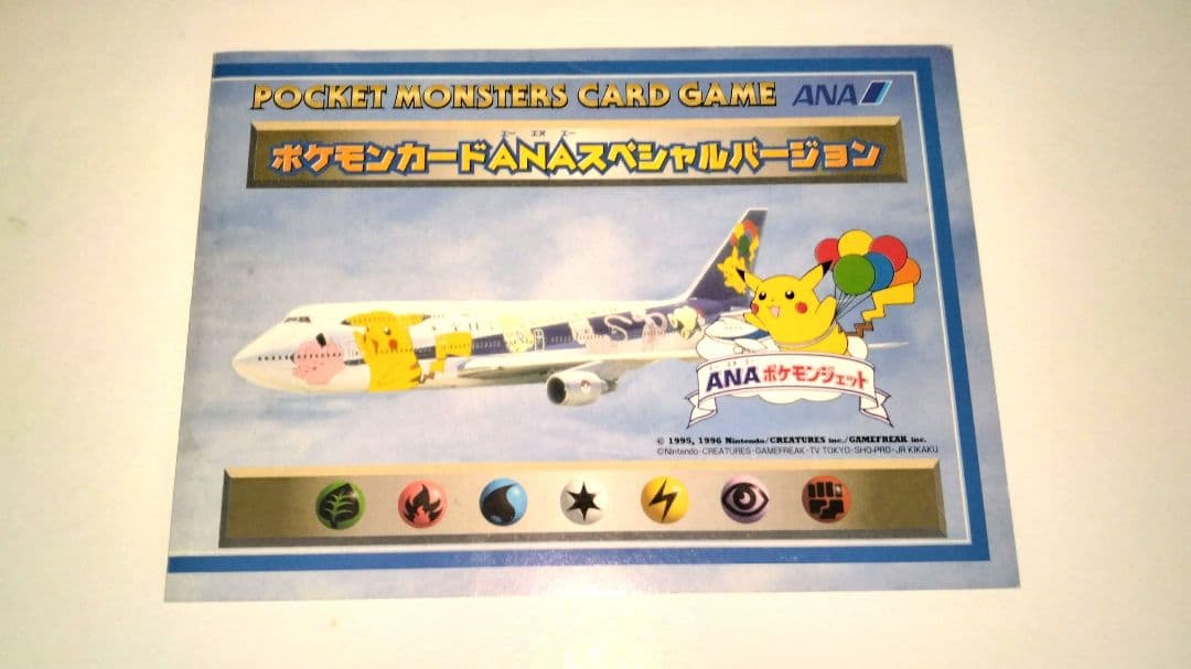 anaそらをとぶピカチュウカード HP40 新品未使用台紙付き
