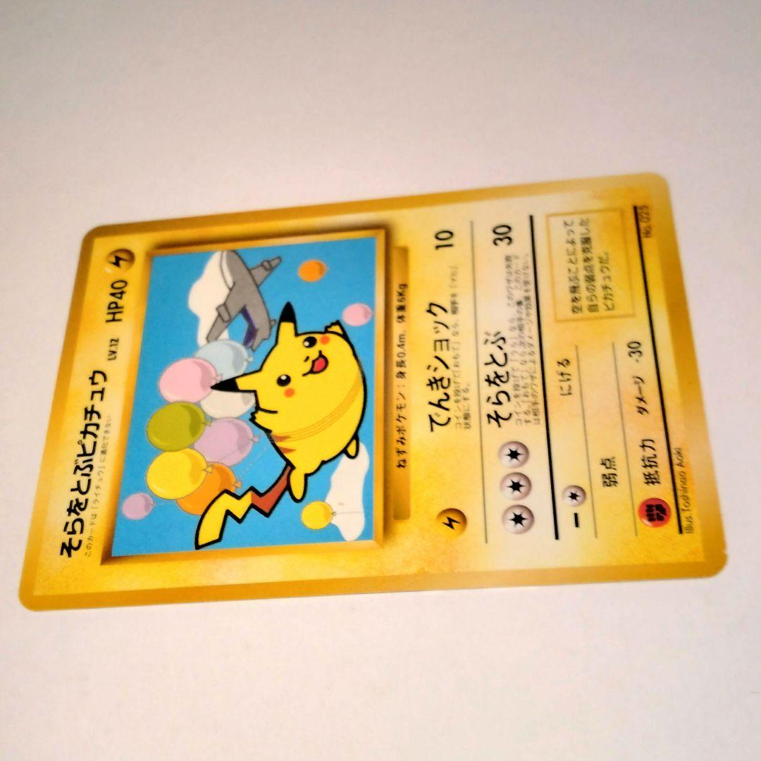 anaそらをとぶピカチュウカード HP40 新品未使用台紙付き