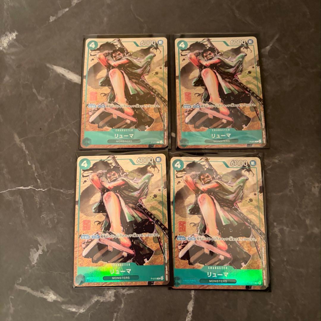 ワンピースカード　リューマ プロモ　プレミアムカードコレクション　4枚