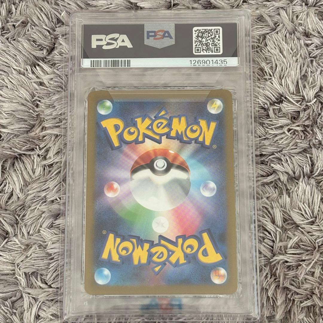 ポケモンカード　ブースター　nagaba 長場　PSA10