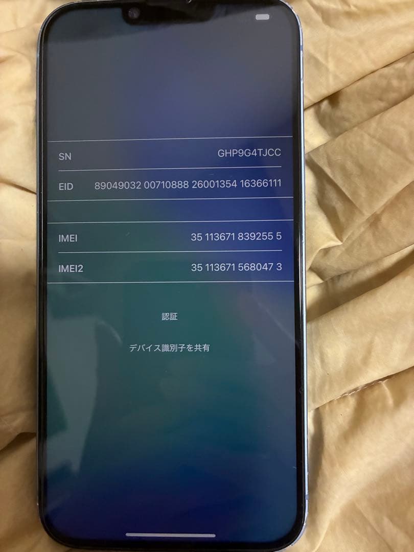 iPhone 14Plus 128GB ブルー 箱付き IMEIは画像4枚目記載