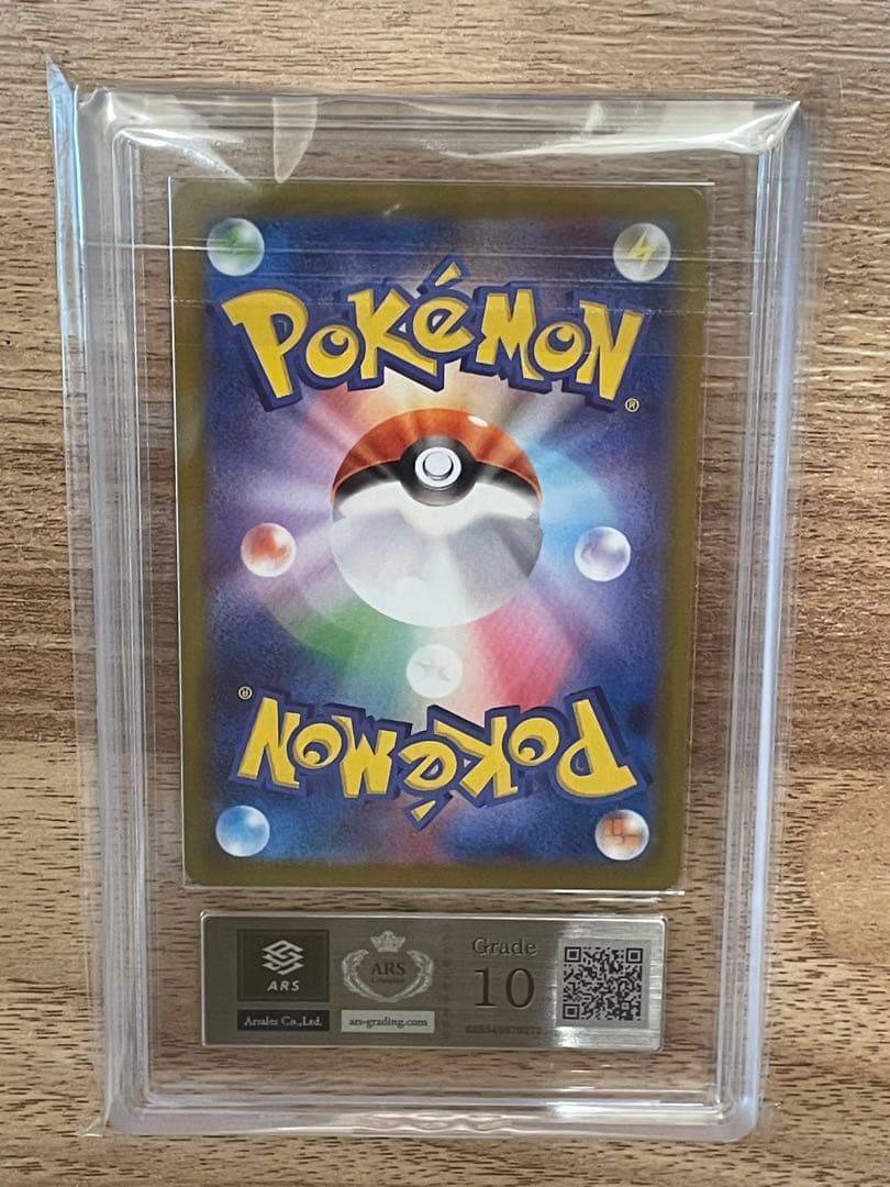 リーリエの決心 SAR/SR ARS10 2枚セット