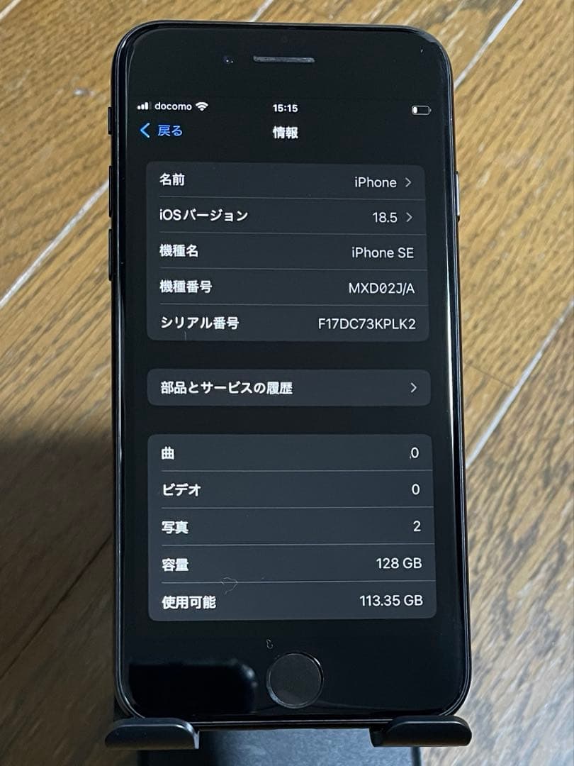 iPhone SE 第2世代 128GB ブラック 黒 本体のみ