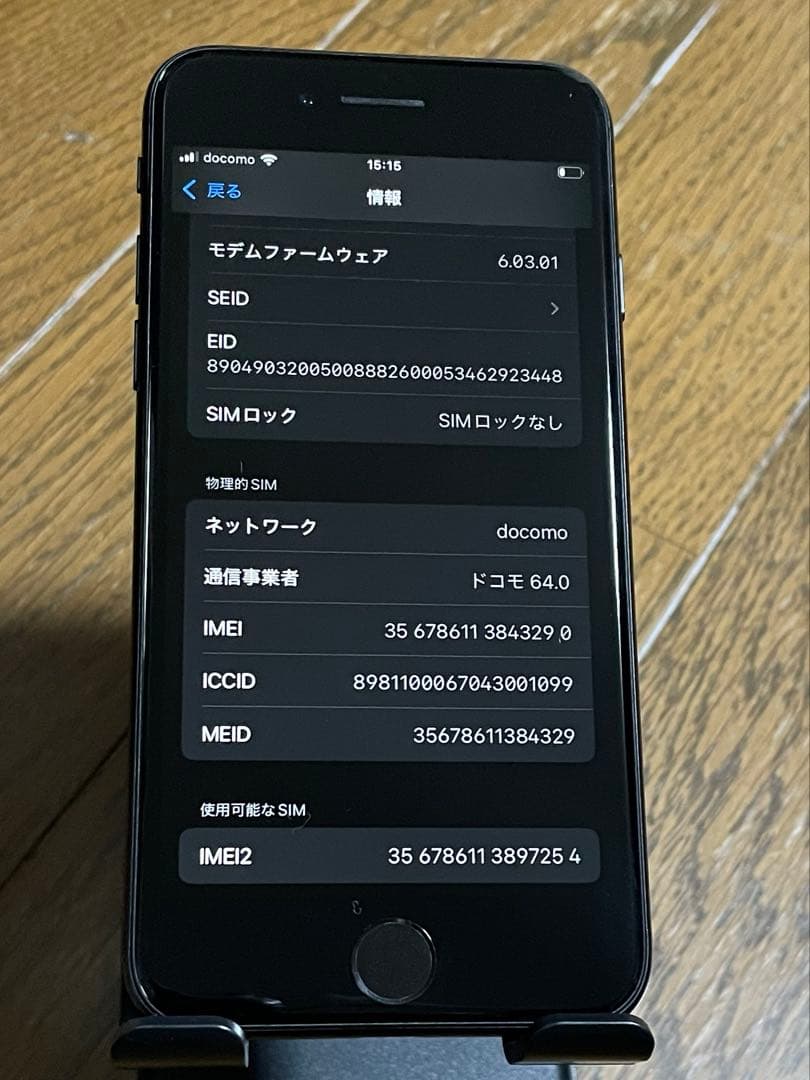 iPhone SE 第2世代 128GB ブラック 黒 本体のみ
