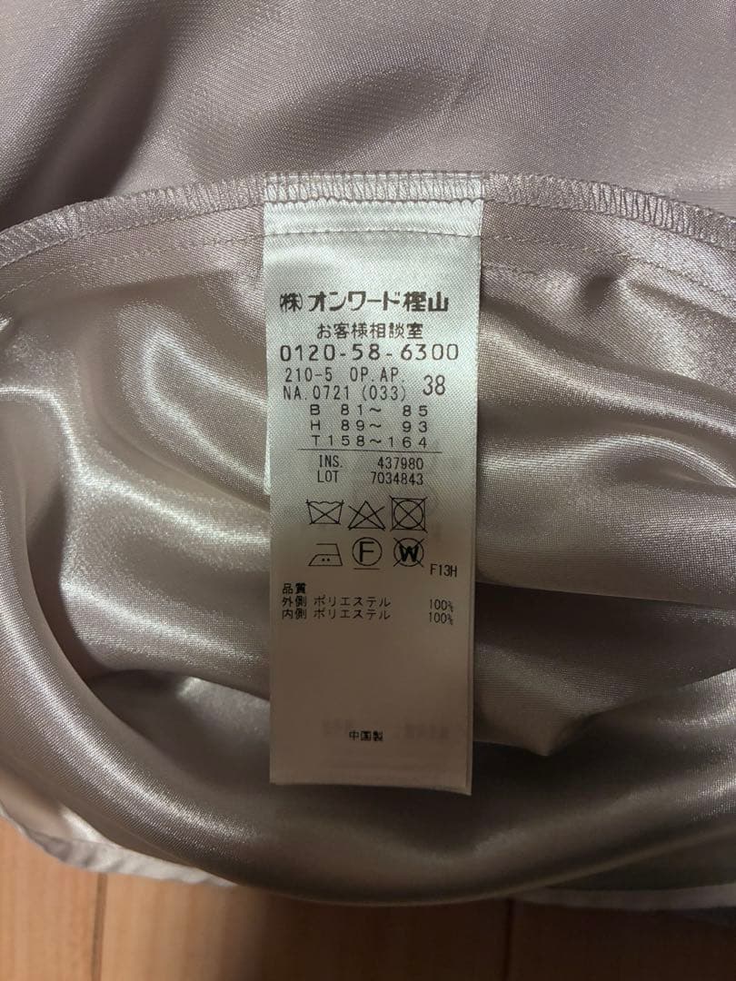 【23区　APPLAUDIR】レース 切替 ドレス